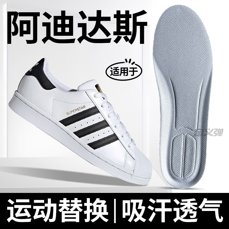 适用于adidas阿迪达斯贝壳头鞋垫原装替换运动减震吸汗防臭透气男,服饰配件/皮带/帽子/围巾,鞋垫,淘宝优惠券,粉丝福利购,淘宝优惠卷
