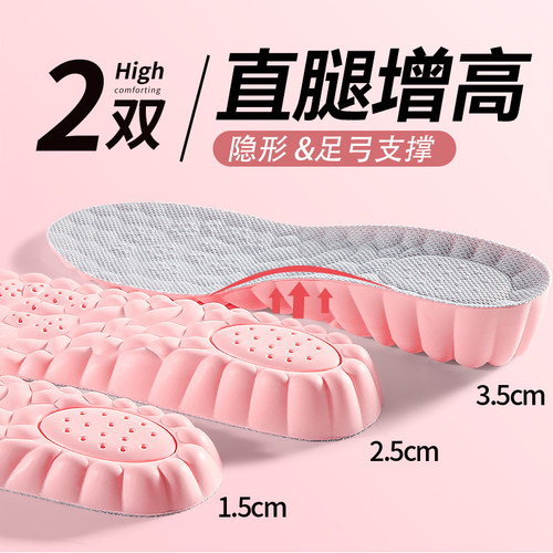 【直腿增高】足弓支撑增高鞋垫女