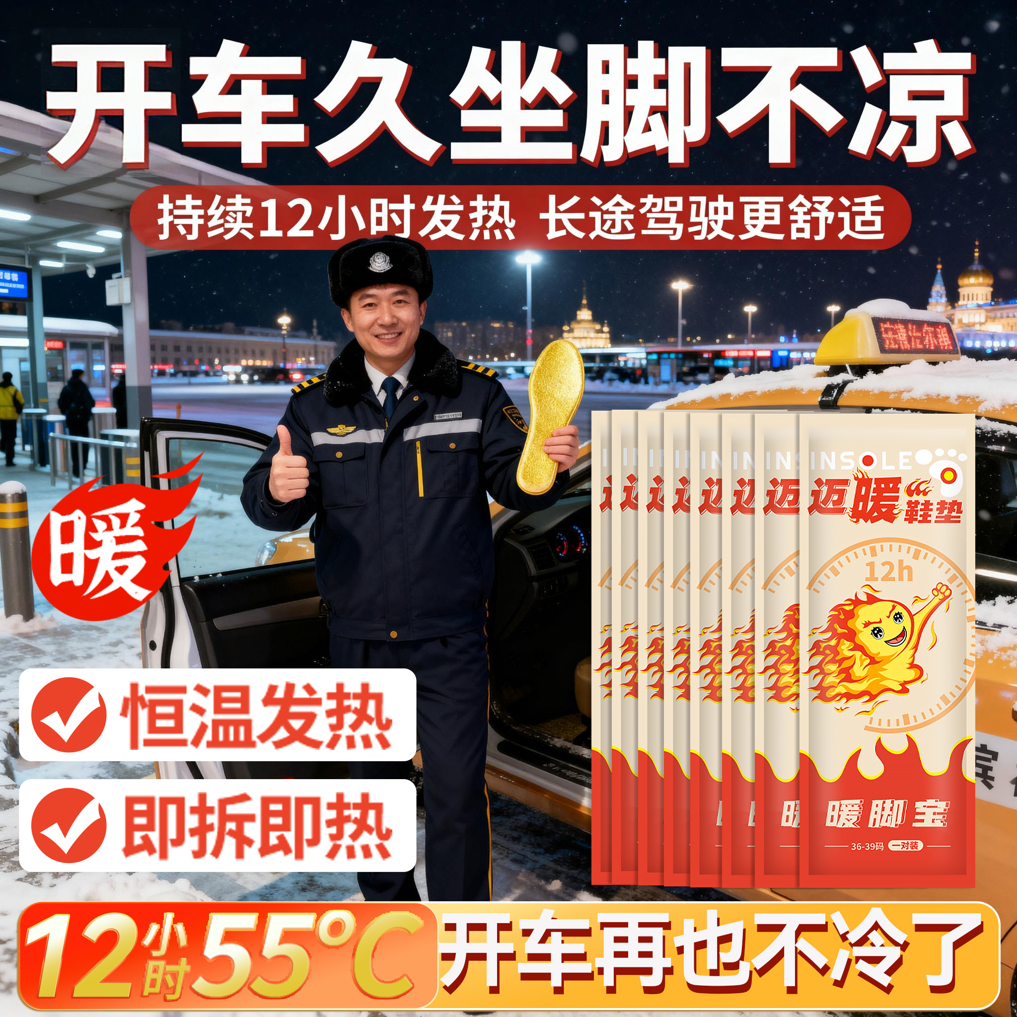 长途驾驶12小时55度即拆即热
