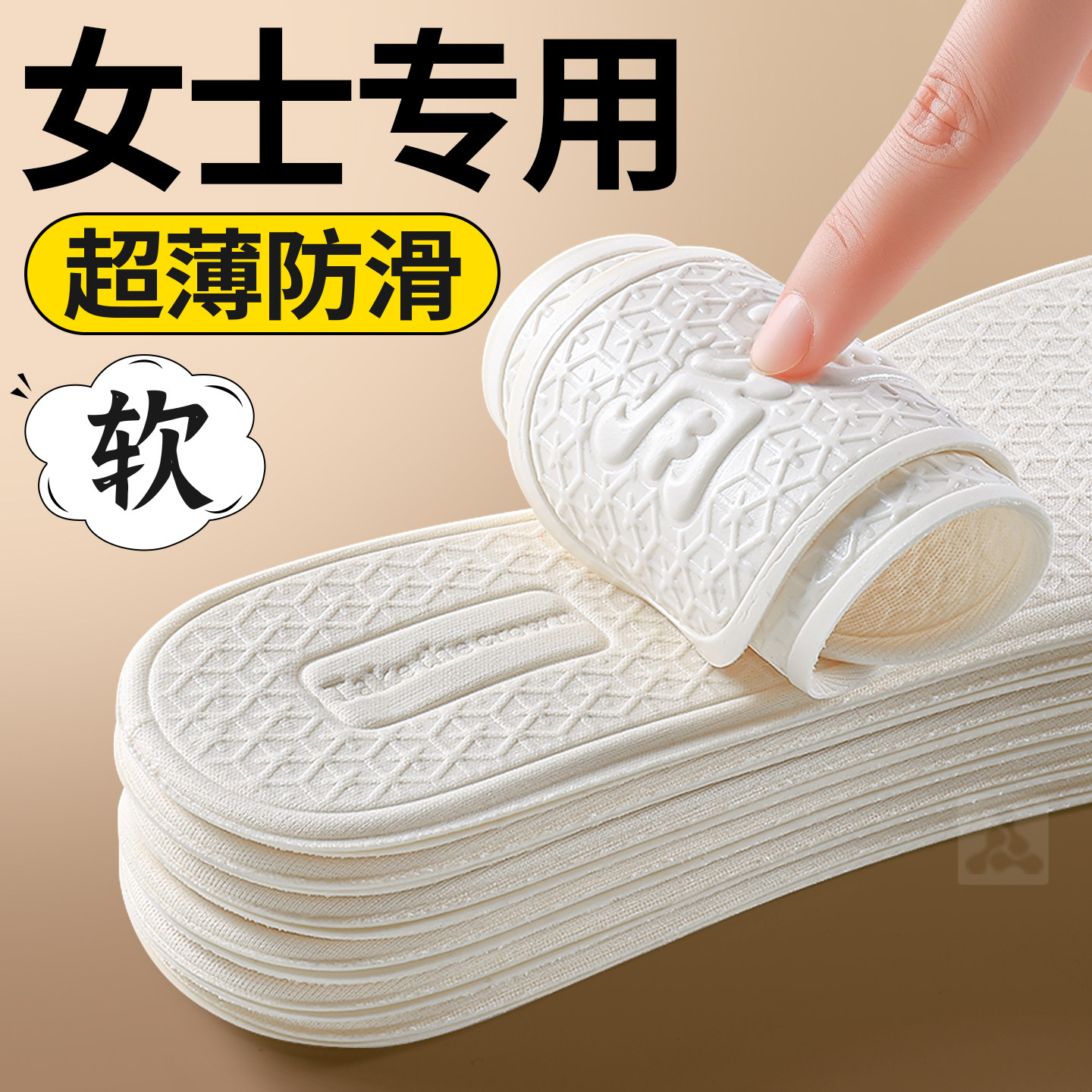 女士专用乳木果超薄款防滑鞋垫