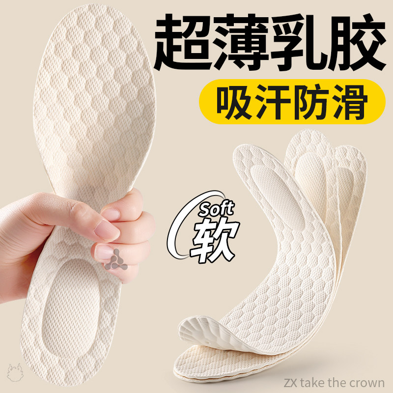 超薄乳胶鞋垫男女款士吸汗防臭透气薄款防滑软底舒适久站不累光脚
