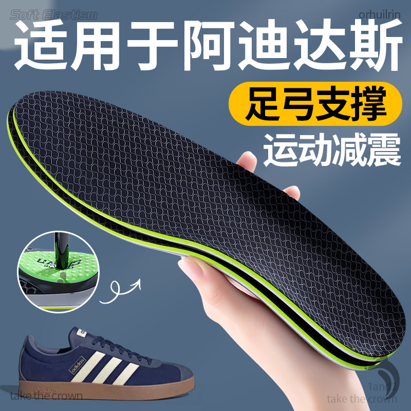 适用于阿迪达斯运动鞋垫男款足弓支撑专业减震久站不累addidas