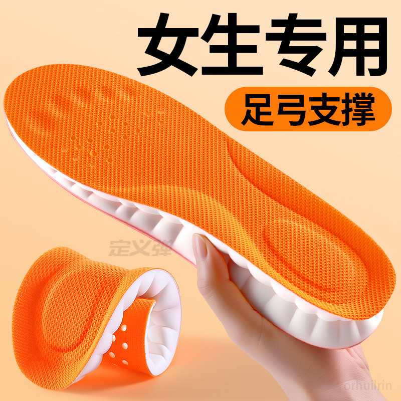 女生专用鞋垫女新款冬女款女士小白鞋女式女孩足弓支撑扁平足36码,服饰配件/皮带/帽子/围巾,鞋垫,淘宝优惠券,粉丝福利购,淘宝优惠卷