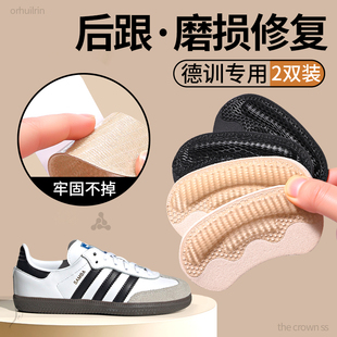 德训鞋专用鞋帮破损修补贴鞋子脚后跟磨损修复贴鞋内侧内衬内贴垫