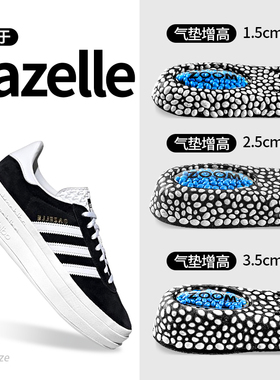 gazelleoriginalsBOLD增高鞋垫