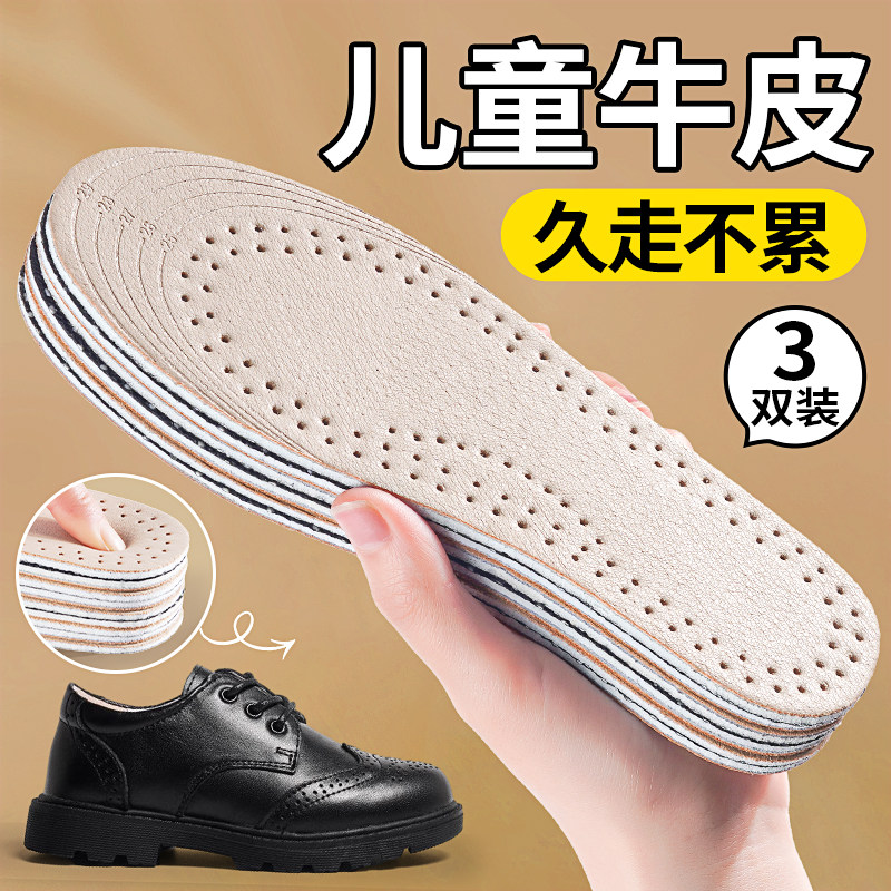 儿童牛皮乳胶鞋垫软底防痛防滑动图片