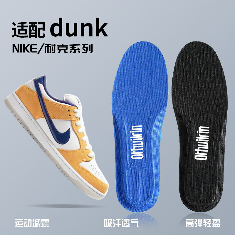 适用于耐克dunk鞋垫运动减震图片