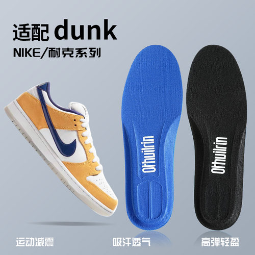 适用于耐克dunk鞋垫运动减震