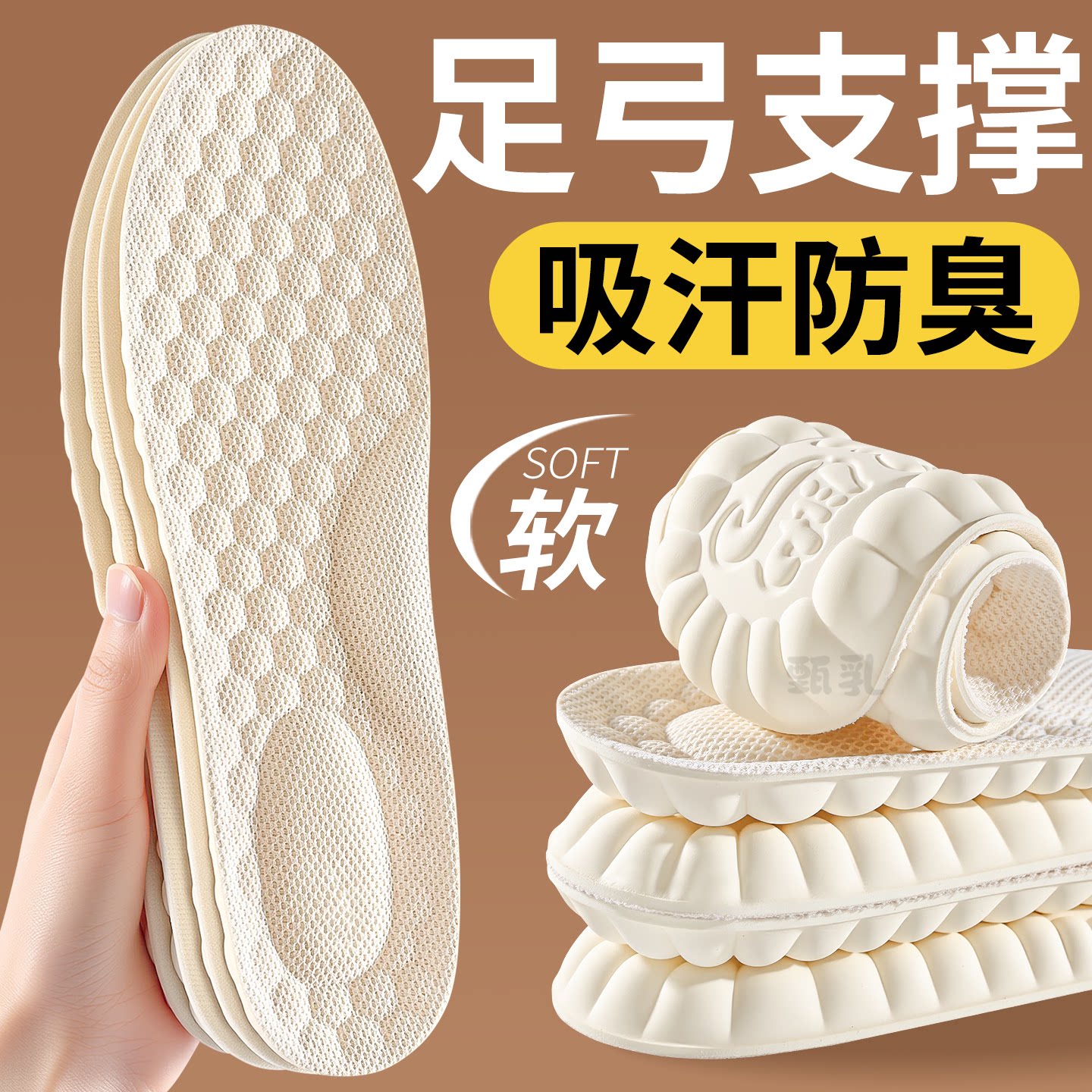 足弓支撑型专业鞋垫男女款士专用吸汗防臭乳胶加厚踩屎感久站不累