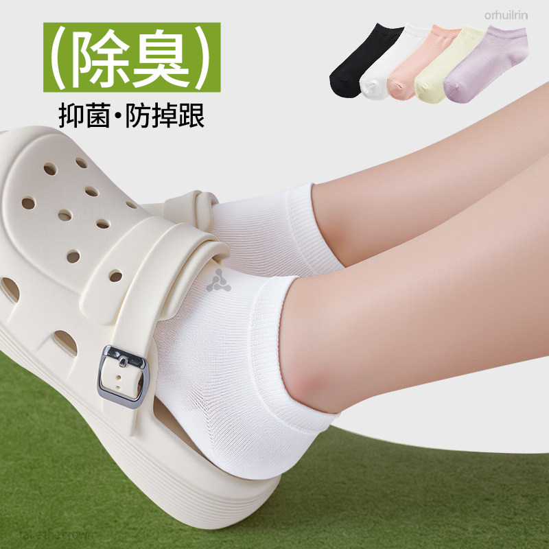 除臭袜子女款船袜夏季薄款抑菌防滑不掉跟浅口隐形女士短袜2026款