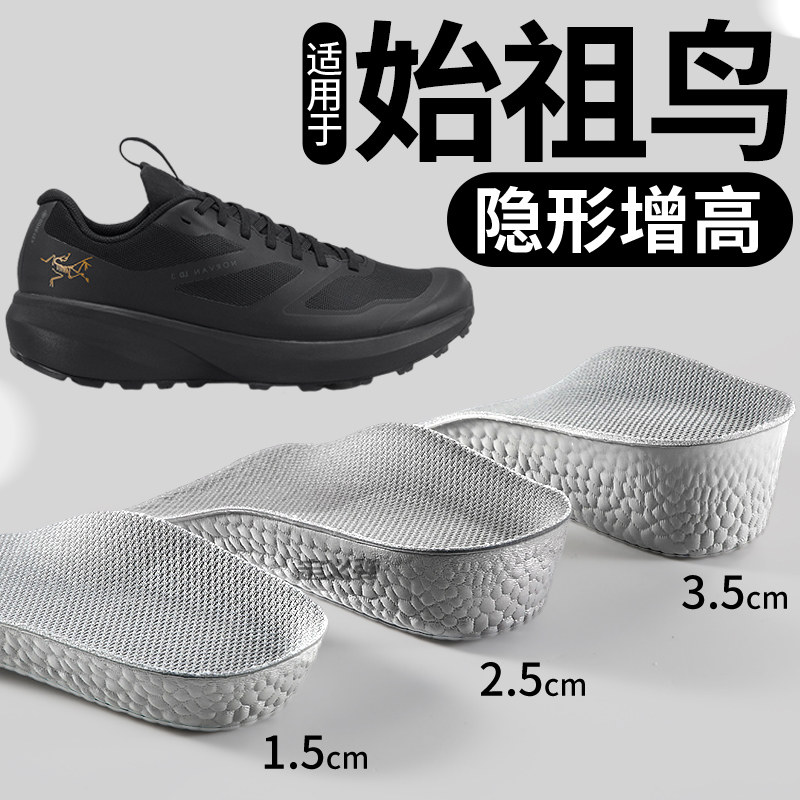 超轻增高鞋垫软弹舒适久站不累