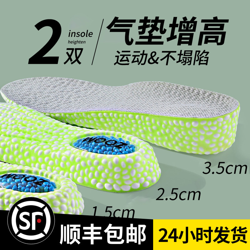 运动护足更专业隐形增高更自然图片