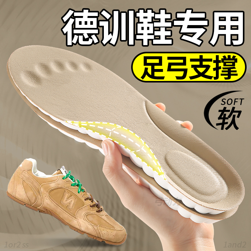 德训鞋专用足弓支撑鞋垫软底舒适