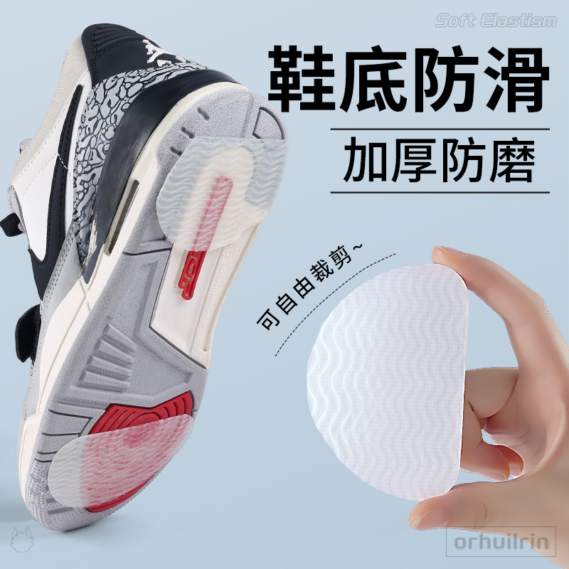 鞋底防磨贴防滑脚底跑步鞋神器后跟磨损修复耐磨加厚后跟帖男鞋