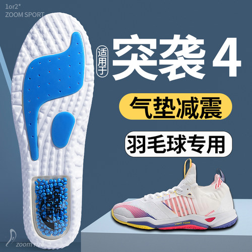 适用突袭4鞋垫高弹气垫减震防臭