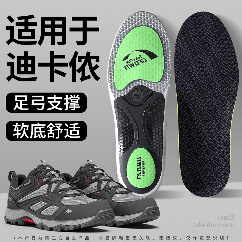 带足弓支撑的鞋垫不塌陷扁平足
