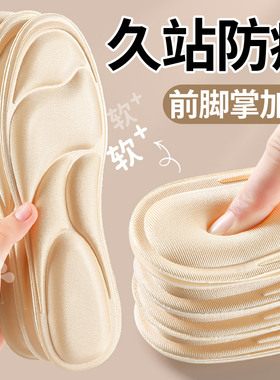 鞋垫久站防痛前脚掌加厚女软底舒适踩屎感久站不累脚防滑前高后低