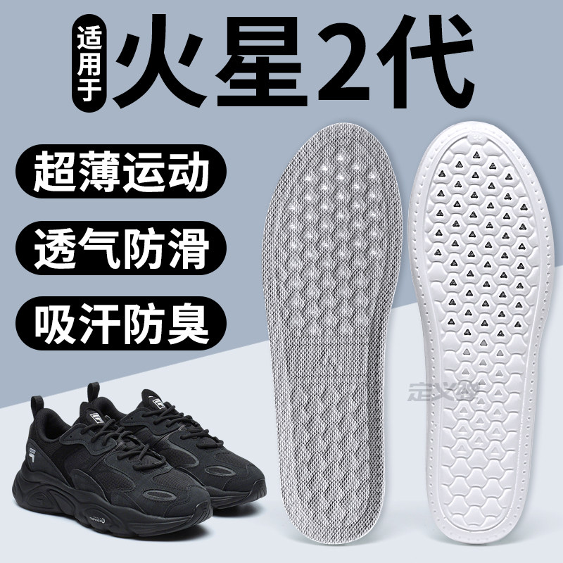 适用于火星2代超薄鞋垫1mm运动减震透气防滑吸汗防臭净味留香,服饰配件/皮带/帽子/围巾,鞋垫,淘宝优惠券,粉丝福利购,淘宝优惠卷