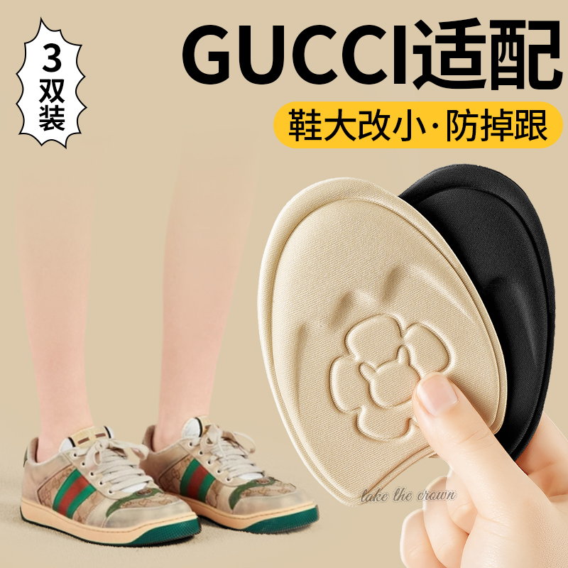 鞋子大了改小神器半码垫防掉跟