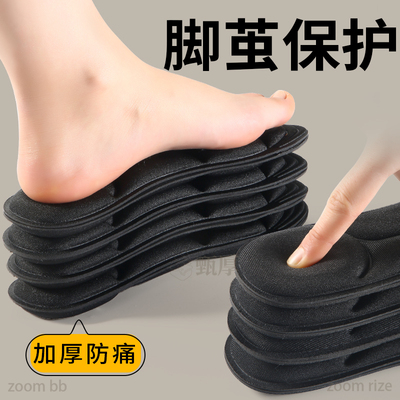 脚茧保护鞋垫久站防痛老茧加厚