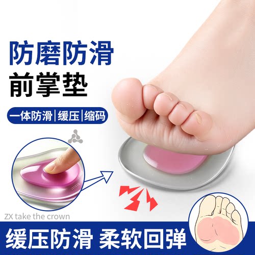 凝胶前掌垫防磨脚神器自粘防滑