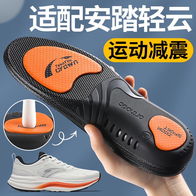 适配安踏轻云鞋垫运气垫减震久站