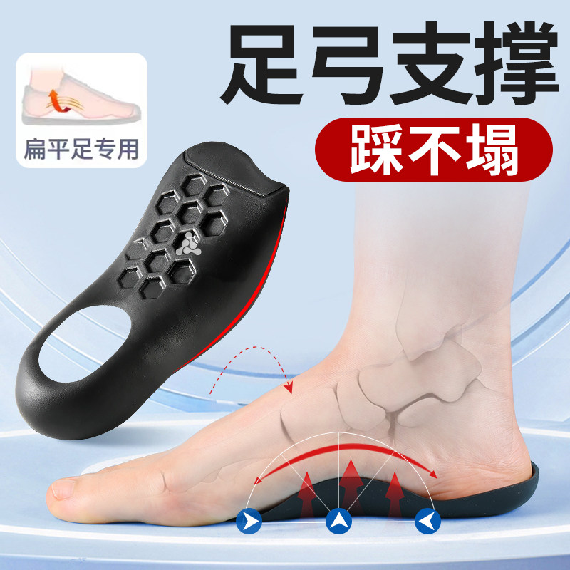 高足弓鞋垫足弓支撑走路舒适防滑