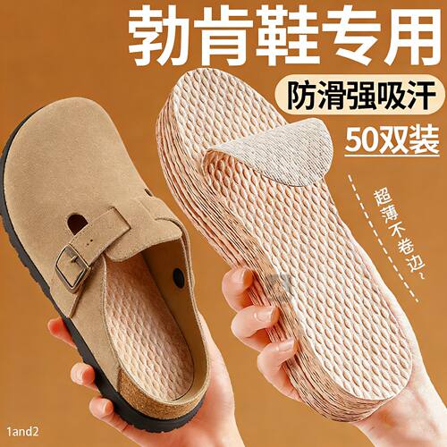 勃肯鞋专用一次性鞋垫吸汗防臭女