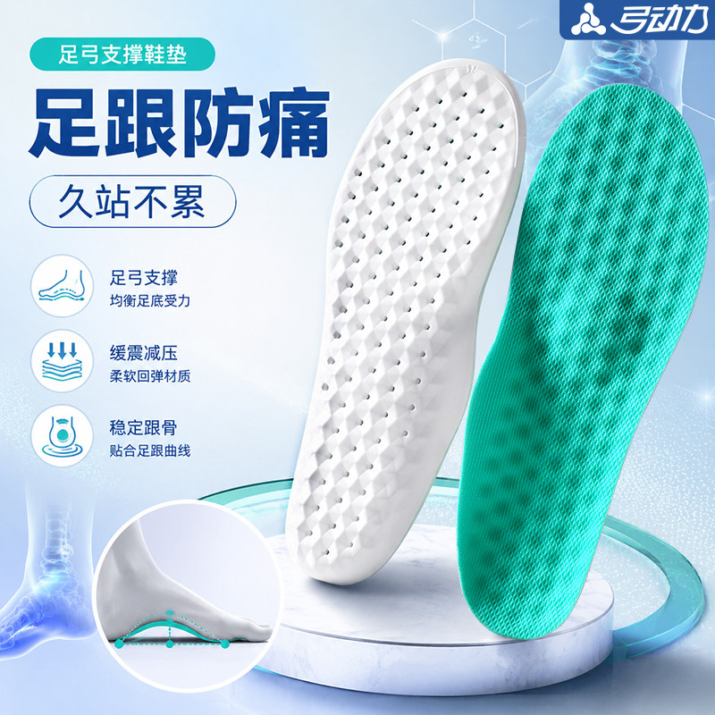 足跟防痛鞋垫足弓支撑高足弓加厚
