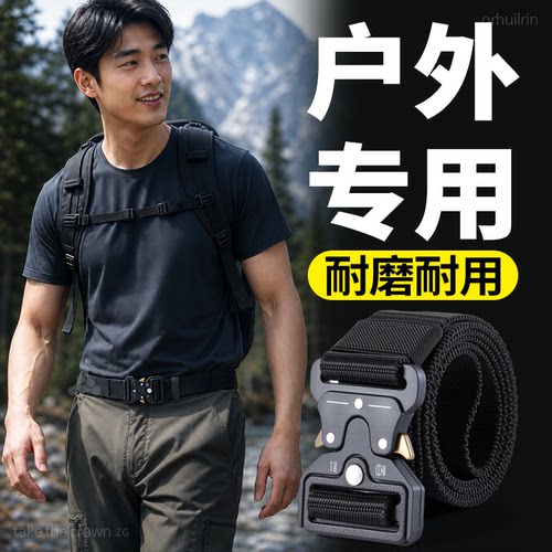 男士户外轻量化腰带登山徒步款