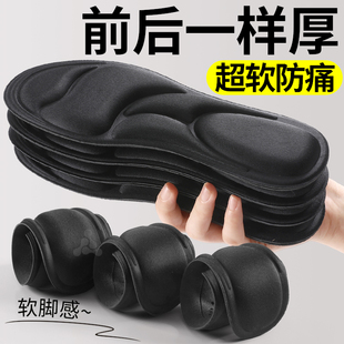 前后一样厚的鞋垫女士软底舒适超软久站防脚痛4d按摩踩屎感男款