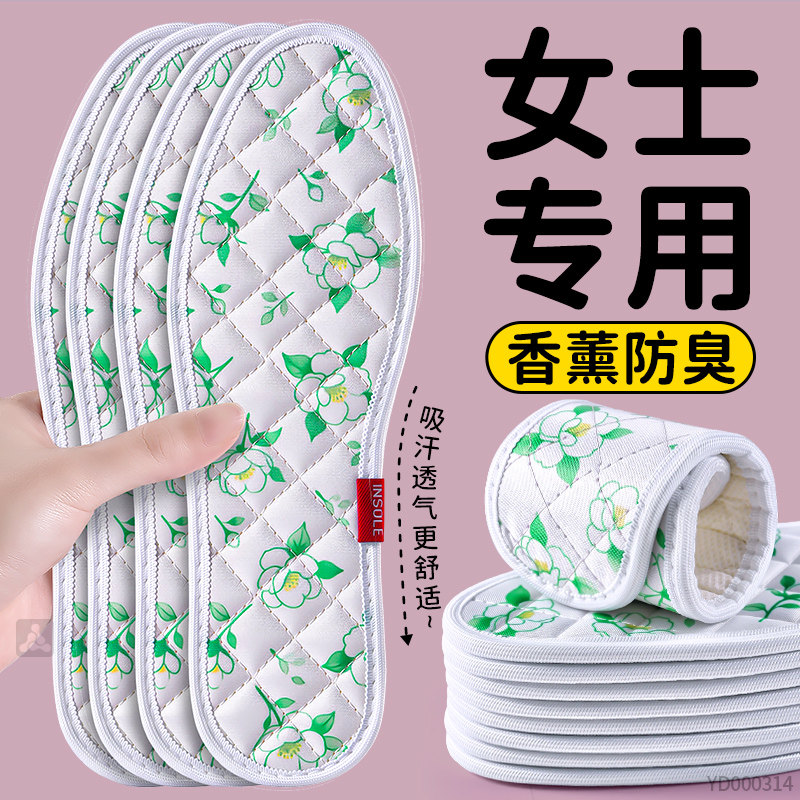 鞋垫女款吸汗防臭透气夏天薄款