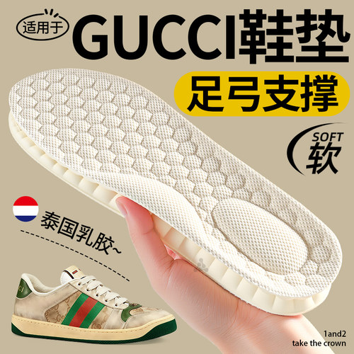 适用于古驰gucci乳胶鞋垫男款