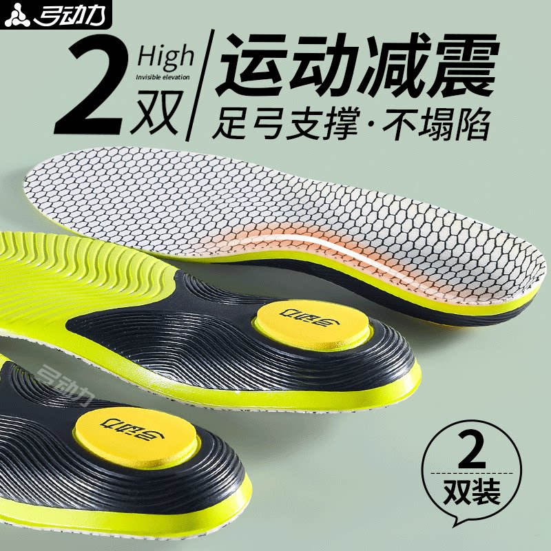 足弓支撑鞋垫运动气垫减震平底足不塌陷高足弓久站防痛内外八字