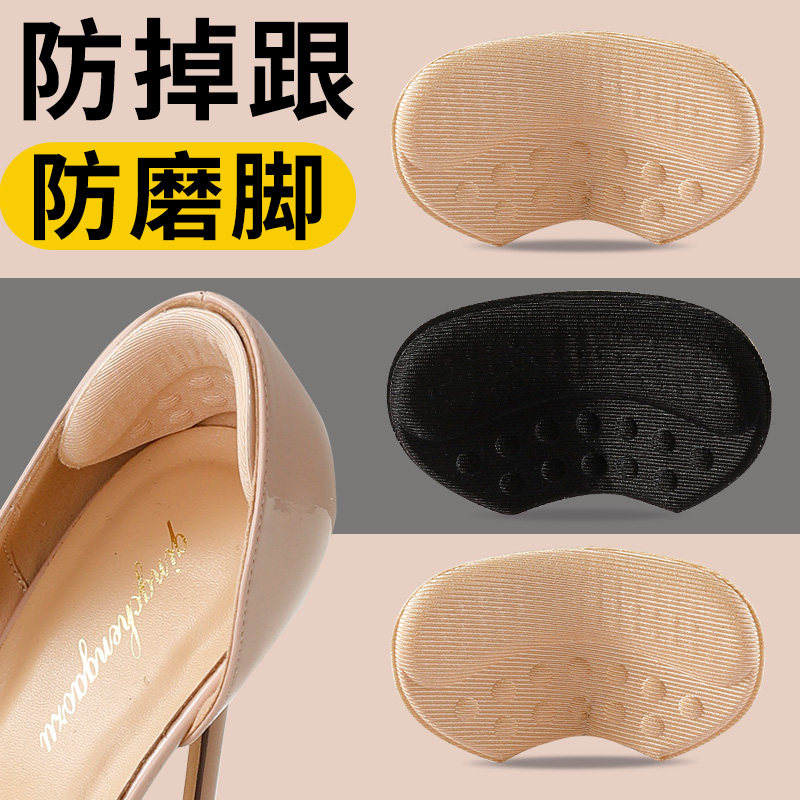 高跟鞋防掉神器女防磨脚后跟贴半码垫鞋大改小神器防滑鞋垫防掉跟
