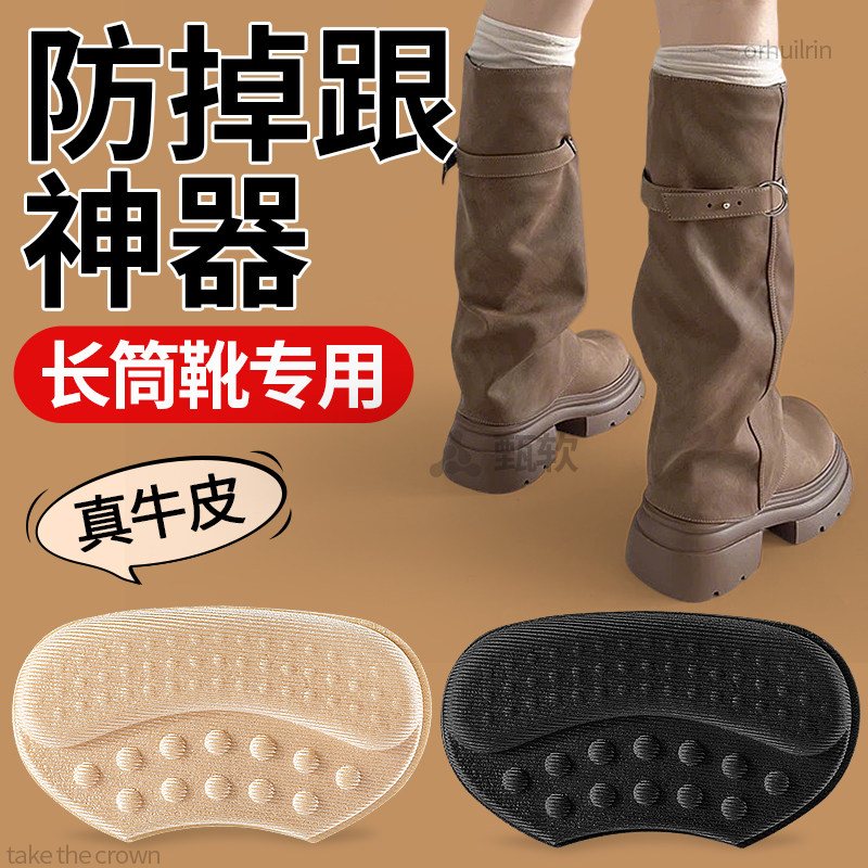 长筒靴防磨贴后跟贴防掉跟鞋子大了改小神器填充一码大半码垫靴子,服饰配件/皮带/帽子/围巾,后跟贴,淘宝优惠券,粉丝福利购,淘宝优惠卷