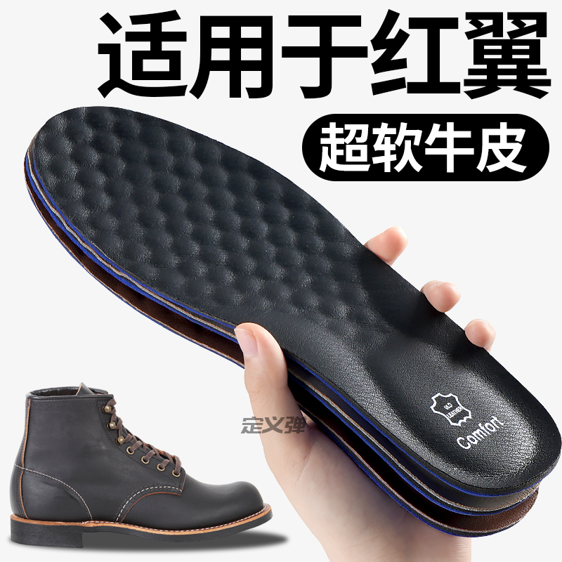 适用于红翼鞋垫牛皮真皮软底舒适