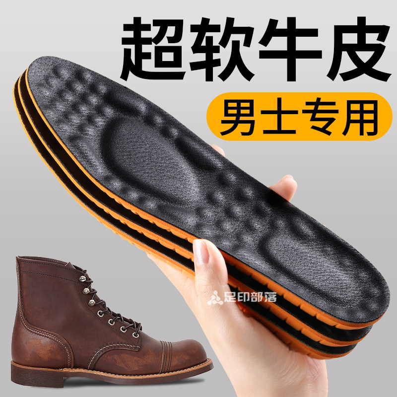 男士专用鞋垫男款牛皮真皮加厚适配红翼马丁靴redwing8111工装靴