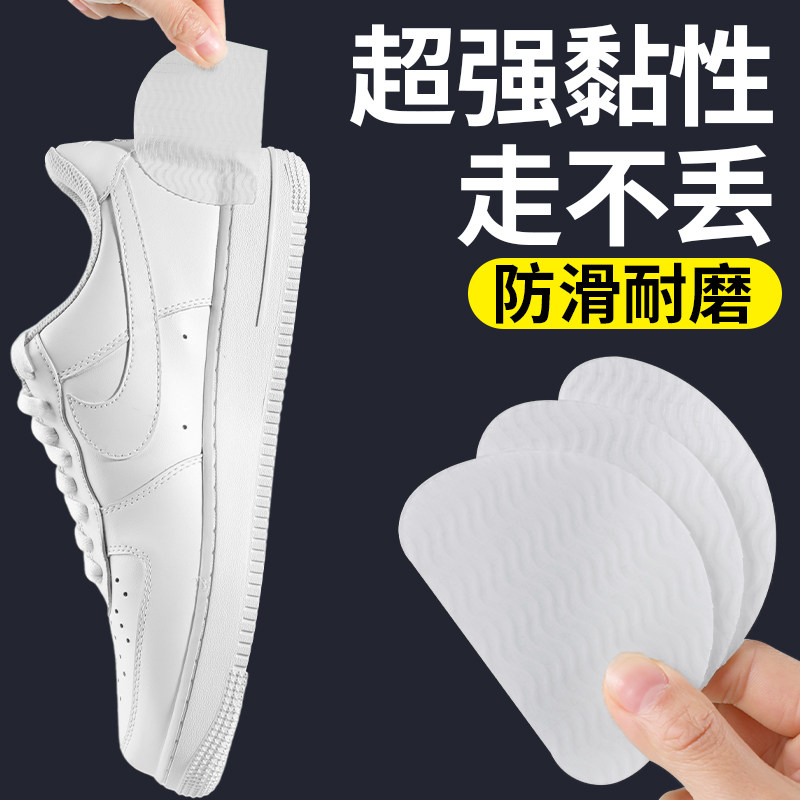 适配鞋底防磨贴空军一号后跟防滑跑鞋耐克通用皮蓬运动鞋足印部落