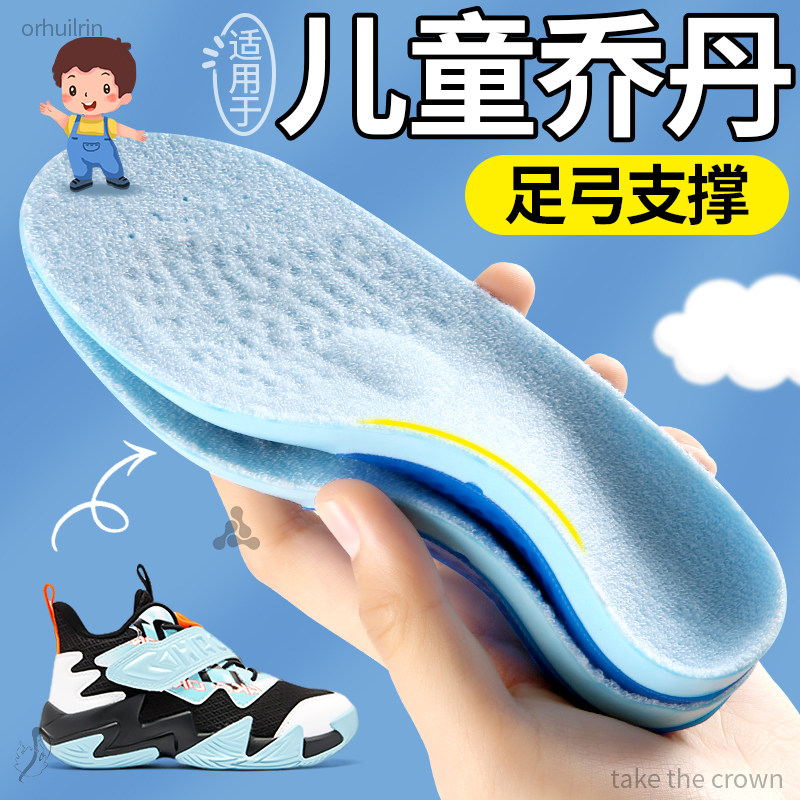 适用于乔丹儿童鞋垫小孩专用足弓支撑内八外翻o型腿扁平足可裁剪