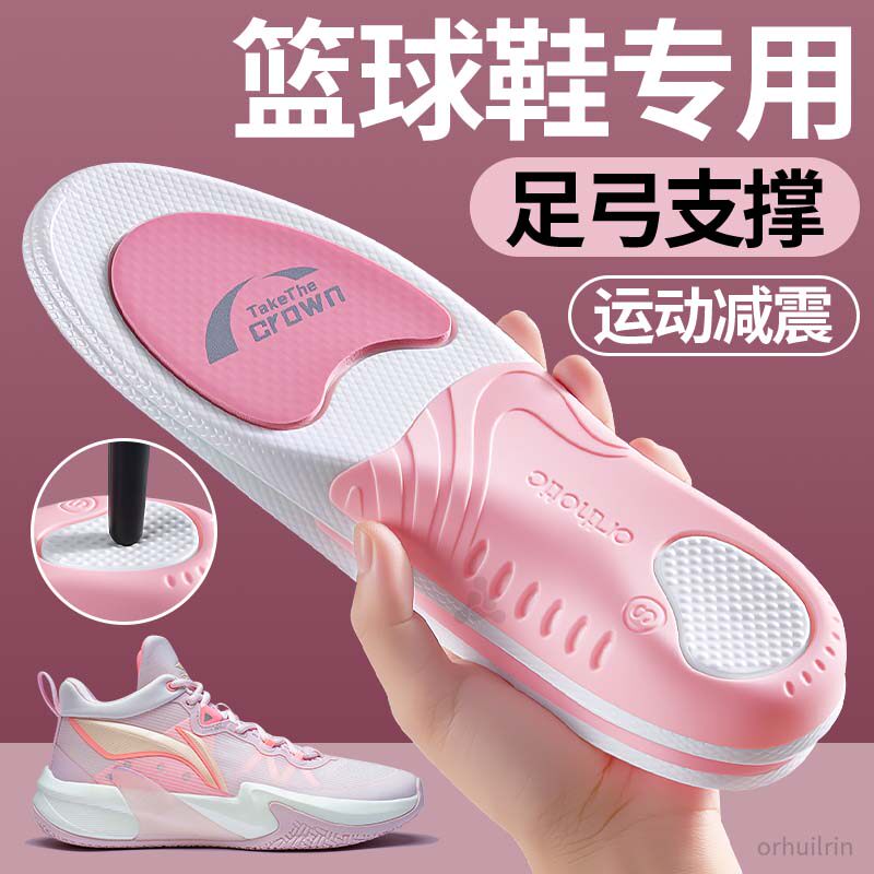 篮球鞋专用鞋垫运动减震足弓支撑扁平足高足弓垫防痛女款运动鞋