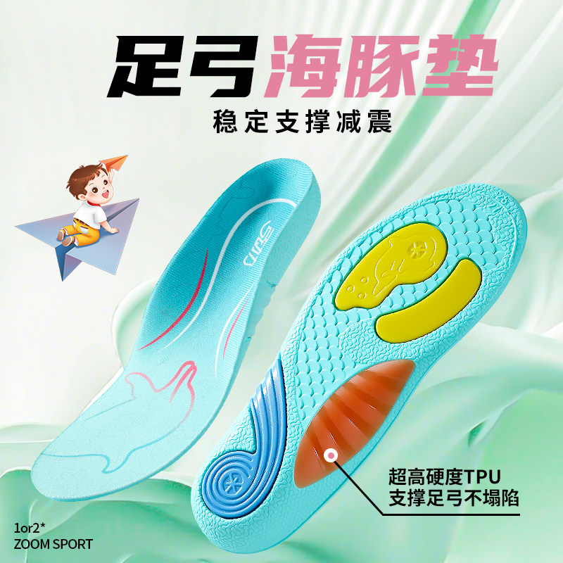 三点支撑分散足底压力TPU抗扭稳