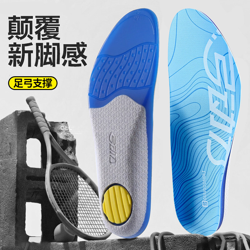 儿童专用鞋垫足弓支撑久站防痛