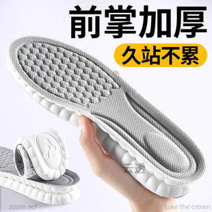 超厚前掌加厚鞋垫运动气垫减震脚踩屎感前厚后薄前脚掌垫防痛特厚