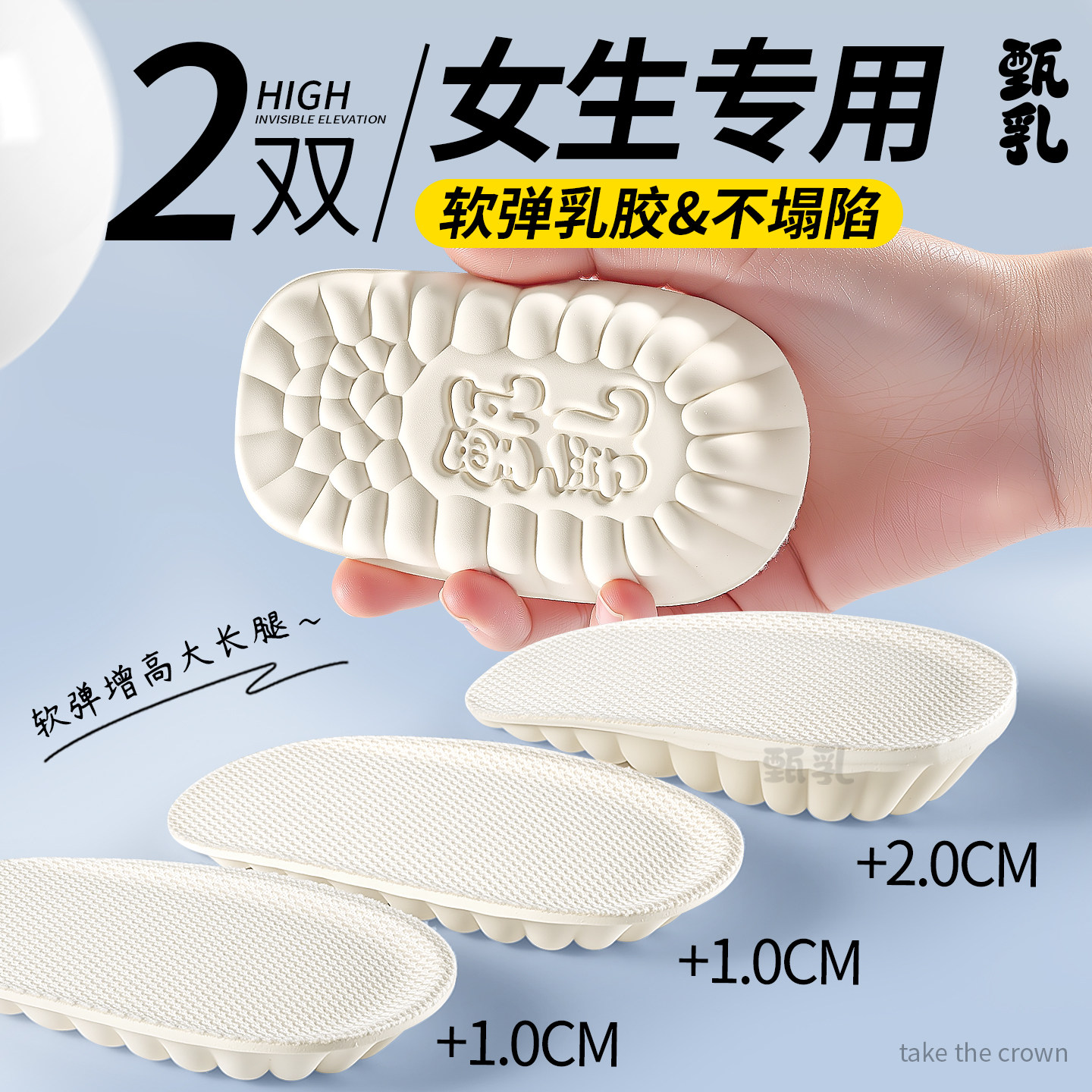 女生专用增高鞋垫软弹乳胶不塌陷