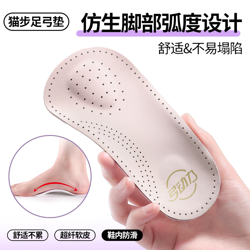 足印猫步足弓垫仿生脚部弧度设计