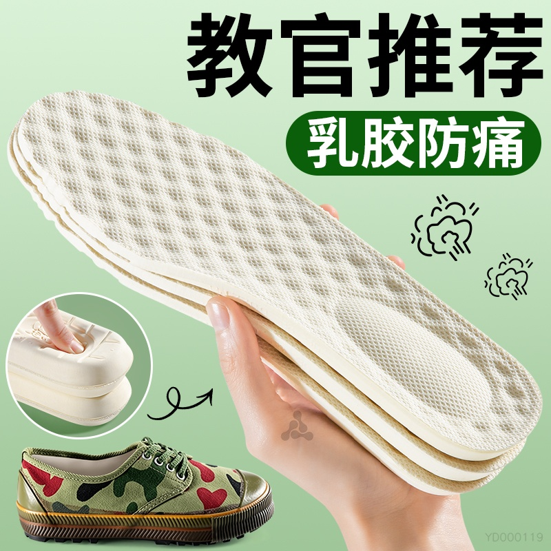 乳胶踩屎感鞋垫女士上班久站不累神器超软防脚痛软弹加厚特厚男款