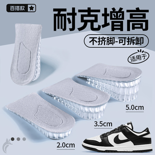 适用于耐克nike增高鞋垫不累脚隐形内增高垫可拆卸半垫aj板鞋