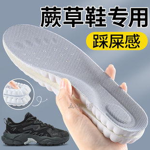 适配斐乐fila蕨草鞋专用鞋垫踩屎感加厚女款软底舒适久站不累男士