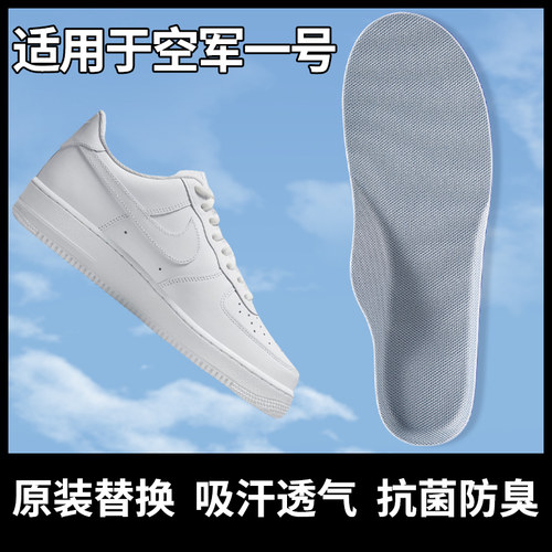 适用于耐克空军一号鞋垫运动减震